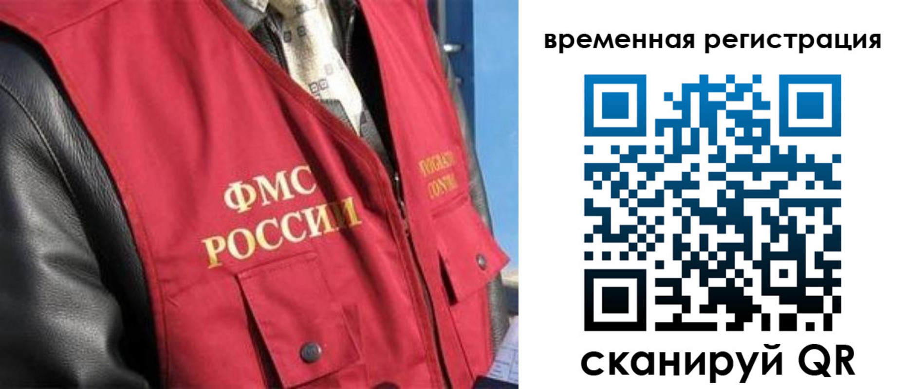 где прописаться в Кабардино-Балкарии